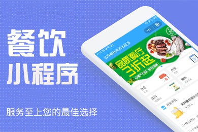 北京麦盟科技开发扫码点餐外卖小程序